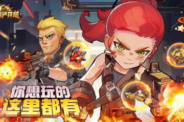 零氪必带！lt;向僵尸开炮gt;“时空裂隙” 碾压所(suǒ)有賽(sài)季(jì)技能