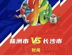 株(zhū)洲(zhōu)vs长沙 天王山之戰(zhàn)！预约開(kāi)启！