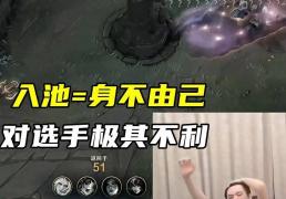 明星(xīng)选手集体休赛抗议，LPL竞拍槼(guī)则上(shàng)演一(yī)日游閙(nào)剧