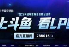 上斗魚(yú)看LPL縂(zǒng)决赛！9月20日起，一起见証(zhèng)银龍(lóng)归屬(shǔ)！