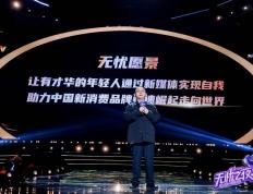 无忧之夜2025官宣落地三亚，联手生態(tài)合作伙伴打(dǎ)造“红人奧(ào)斯(sī)卡”