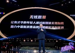 无忧之夜2025官宣落地三亚，联手生態(tài)合作伙伴打(dǎ)造“红人奧(ào)斯(sī)卡”