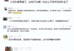 LPL最(zuì)重(zhòng)情(qíng)義(yì)的(de)选手诞生，Theshy为冒泡赛准備(bèi)秘密(mì)武器