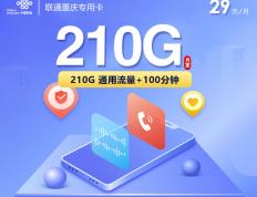 斗魚(yú)直(zhí)播(bō)流量(liàng)卡划算吗，2025年斗魚(yú)直(zhí)播(bō)流量(liàng)卡推荐