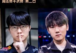 LOL-S15半决赛：T1 3-0零(líng)封淘汰TES 强势晋级决赛