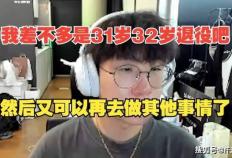 LOL：Ruler首次回應(yīng)自己退(tuì)役(yì)！世(shì)界赛冠军打(dǎ)野回應(yīng)加(jiā)盟BLG