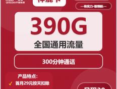 嗶(bì)哩(lī)嗶(bì)哩(lī)22卡(kǎ)套餐详情，嗶(bì)哩(lī)嗶(bì)哩(lī)免流(liú)卡(kǎ)外地(dì)使用