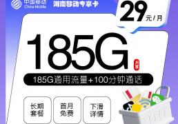 哔哩哔哩卡流量購(gòu)買(mǎi)教(jiào)程，哔哩哔哩卡流量套餐推荐