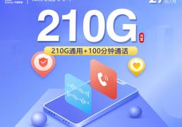 虎(hǔ)牙直播免流(liú)量(liàng)卡，低价虎(hǔ)牙流(liú)量(liàng)卡