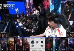 LOL-S15瑞士轮：TES轻取G2 ！