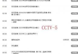 精彩比(bǐ)赛！今晚7：305套直(zhí)播