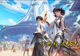 除了辅助誰(shuí)最窮(qióng)？分均经济最低英雄公佈(bù)，元流坦(tǎn)克“荣登”榜(bǎng)首