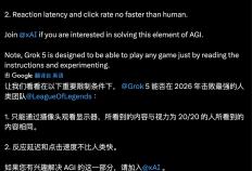 马斯克将用最强Grok 5，挑戰(zhàn)LOL最强戰(zhàn)队T1！