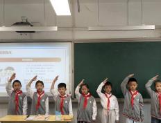 管城回族区二里岗小学开展主题隊(duì)前教育活动