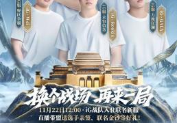 玩(wán)LOL连跪？来這(zhè)款游戏和iG选手(shǒu)一起“赢”！