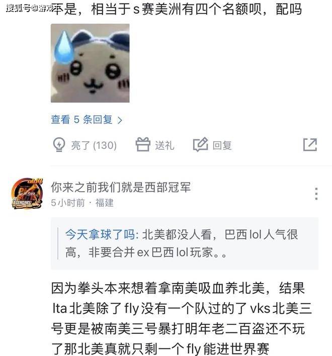 英雄联盟拳头官宣S赛名额调整了,承认改革(gé)失(shī)敗(bài),外卡赛区回归