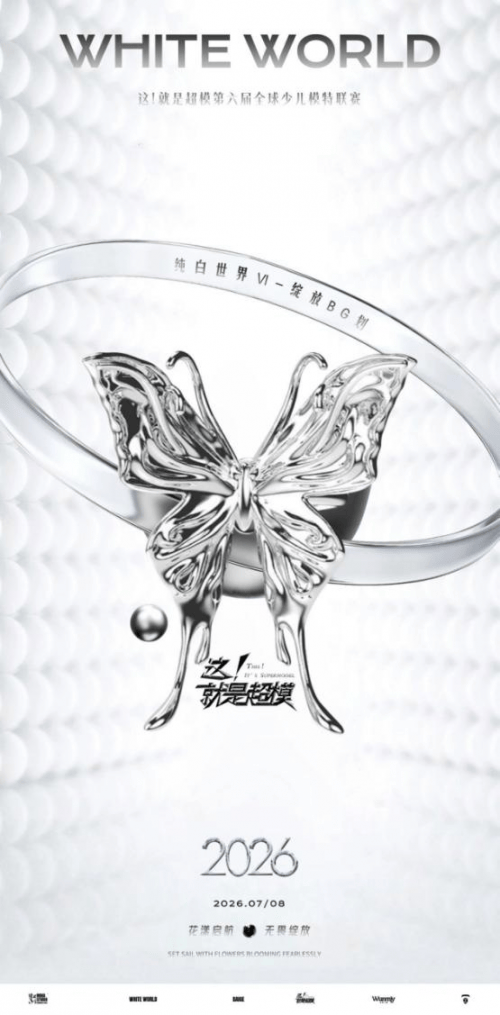 这！就(jiù)是超模全球总决赛 全球人气季军—嘉思敏！