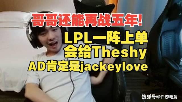 LOL:TheShy透露退役(yì)时间,想跟Rookie打到退役(yì)