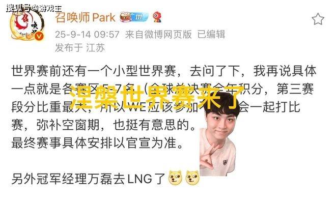 曝LOL举办涅槃世(shì)界赛火了,赛区五到七名参加,T1陷入绝境