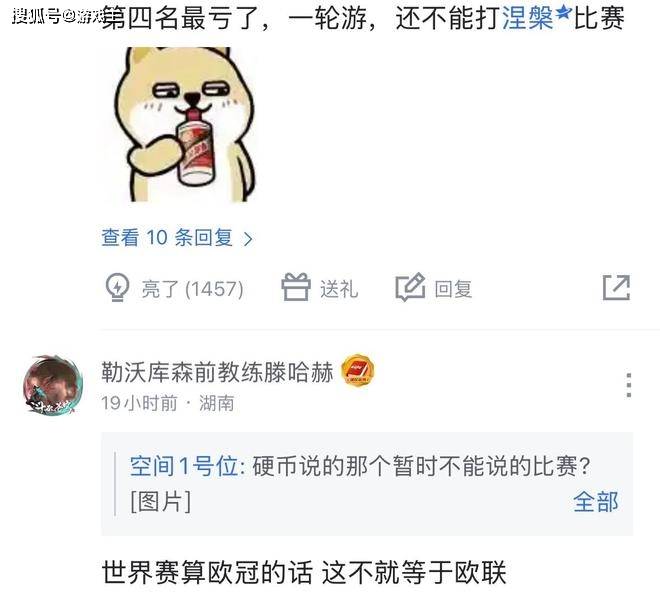 曝LOL举办涅槃世(shì)界赛火了,赛区五到七名参加,T1陷入绝境