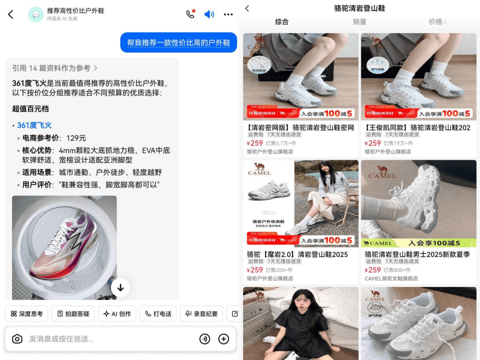 阿裡(lǐ)字(zì)节全面开火,争夺下(xià)一代电商入口