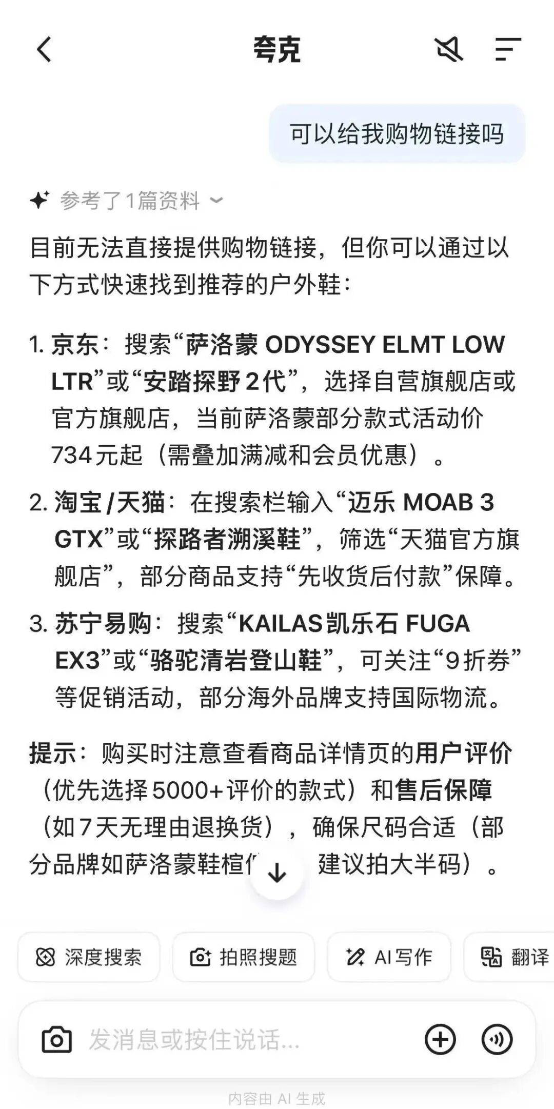阿裡(lǐ)字(zì)节全面开火,争夺下(xià)一代电商入口