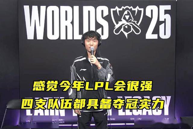 LOL亞(yà)洲邀请赛LPL表現(xiàn)不佳,官(guān)方(fāng)警告选手态度(dù)不行