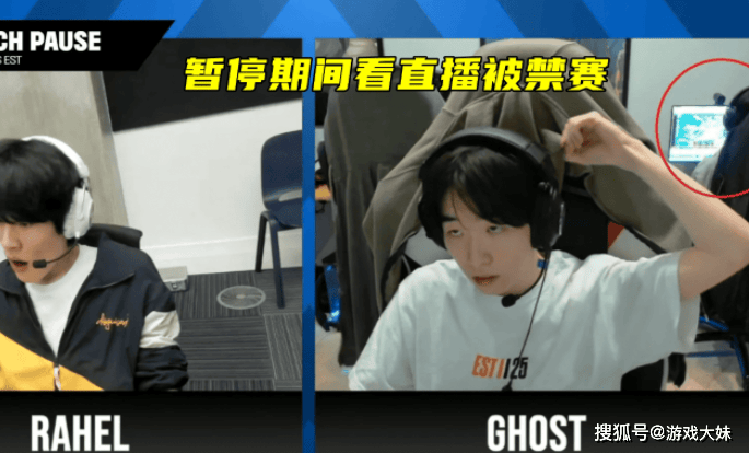 LOL比赛暂停長(zhǎng)達(dá)3小时，选手打(dǎ)开直播看比赛，被官方禁赛处罚
