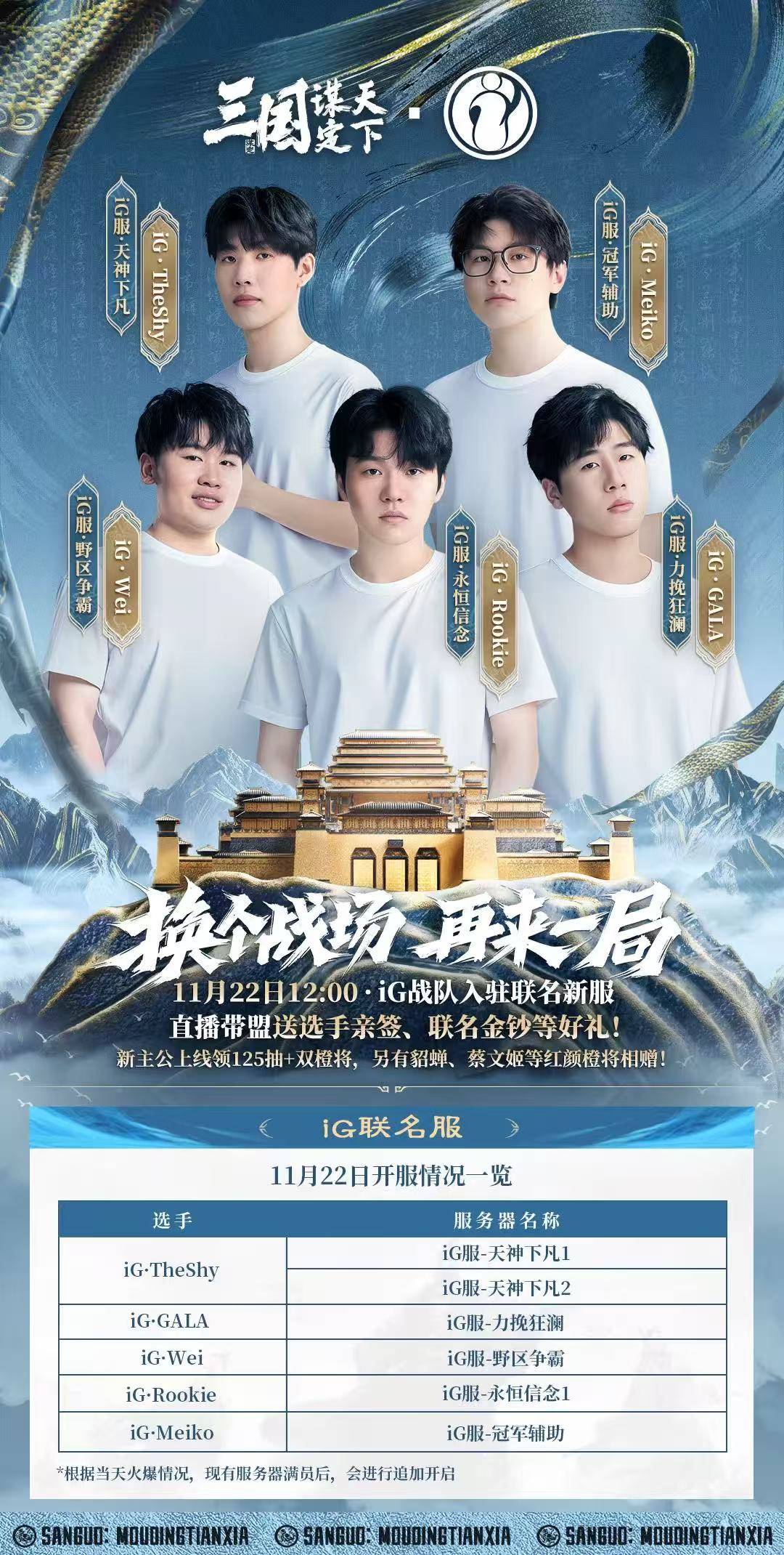 玩(wán)LOL连跪？来這(zhè)款游戏和iG选手(shǒu)一起“赢”！