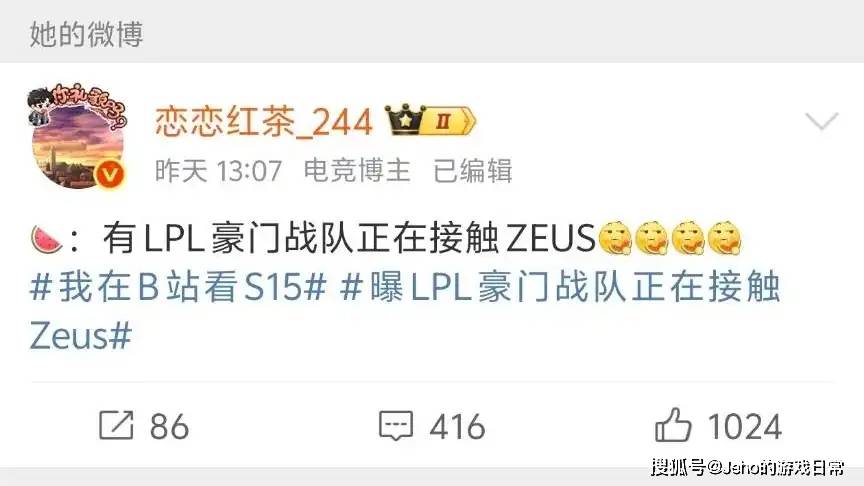 LOL 主播(bō)禁谈 BLG!绿毛将被踢,JDG 千万抢 Zeus?