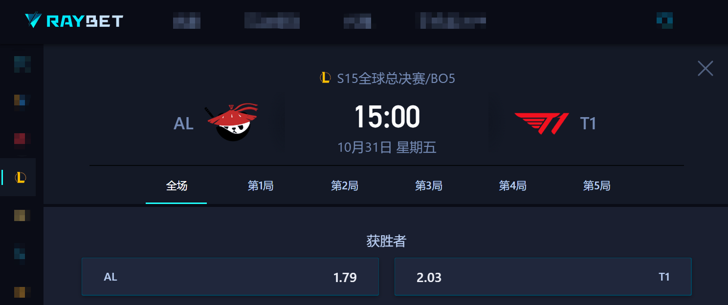 S15八强赛：AL能否(fǒu)打破LPL魔(mó)咒？TES大战G2