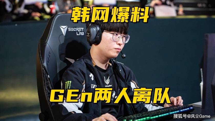 LCK冬季转会期大地震(zhèn):Zeus被(bèi)爆离队,GEN队内大腿解约跑路(lù)?