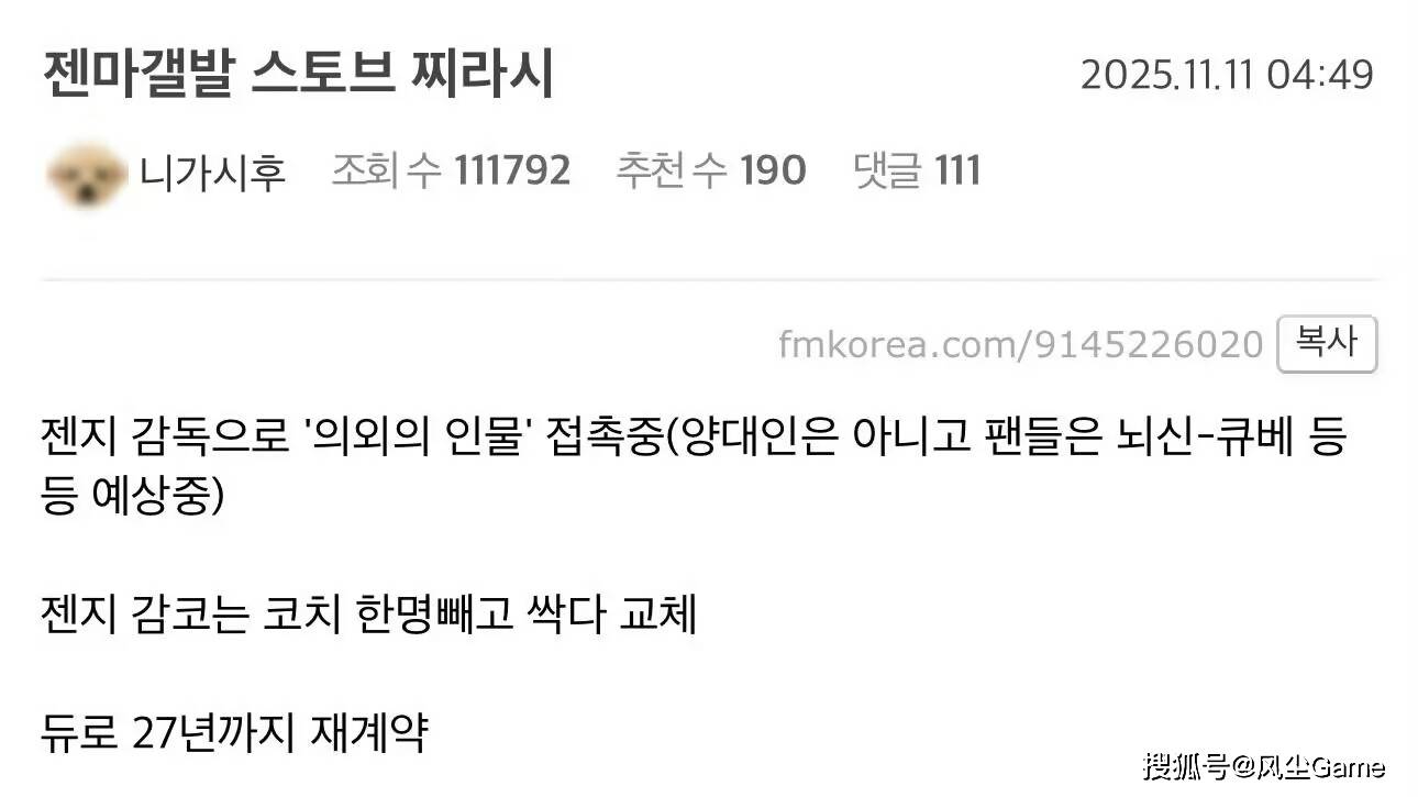 LCK冬季转会期大地震(zhèn):Zeus被(bèi)爆离队,GEN队内大腿解约跑路(lù)?