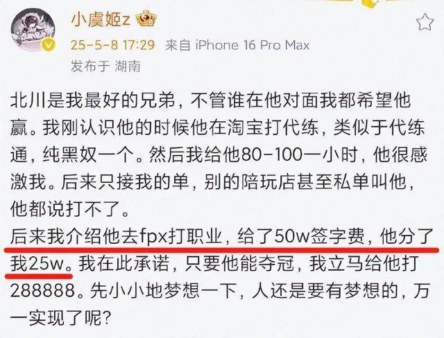 LPL最(zuì)重(zhòng)情(qíng)義(yì)的(de)选手诞生，Theshy为冒泡赛准備(bèi)秘密(mì)武器