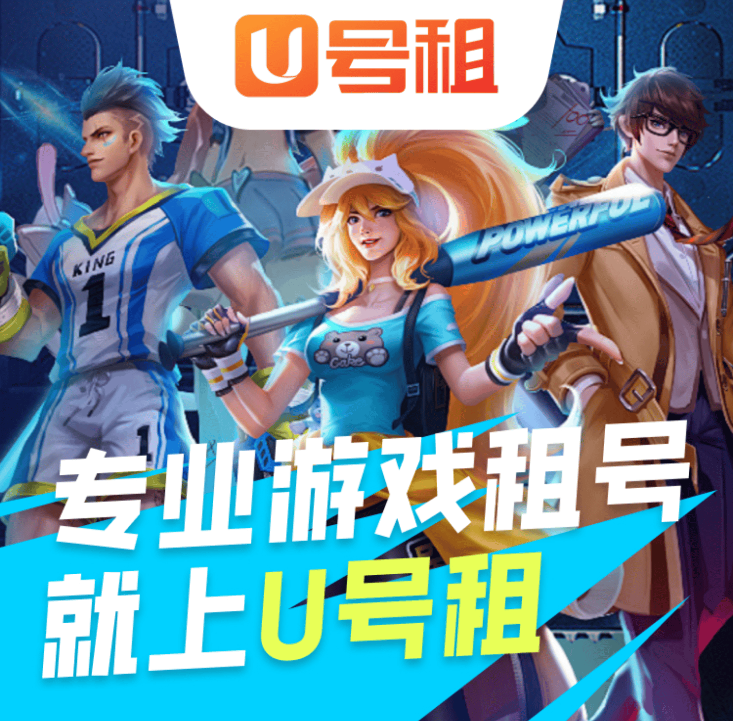 怎么把(bǎ)英雄联盟lol號(hào)租出去赚钱