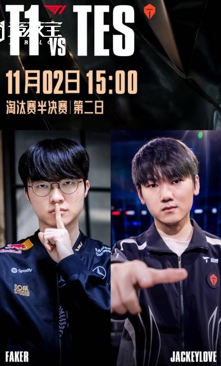 LOL-S15半决赛：T1 3-0零(líng)封淘汰TES 强势晋级决赛