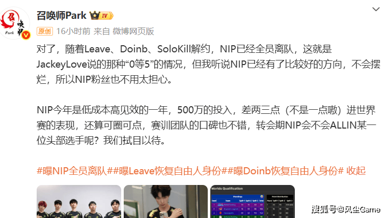 LPL黑马战队解散重(zhòng)組(zǔ)！冠军中(zhōng)单退役，AD成轉(zhuǎn)会期抢手货