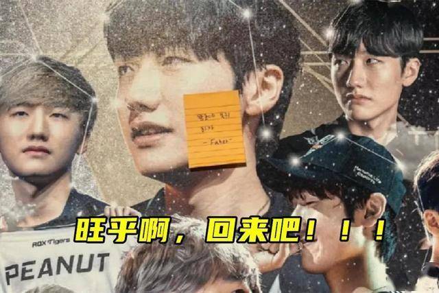 小花生回应Faker邀(yāo)约：LOL2复出！LPL中单溢价最高，左(zuǒ)手像吸(xī)金石(shí)