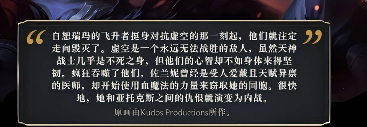 战力跟劍(jiàn)魔五五开?LOL新英雄曝光,定位疑似为辅助