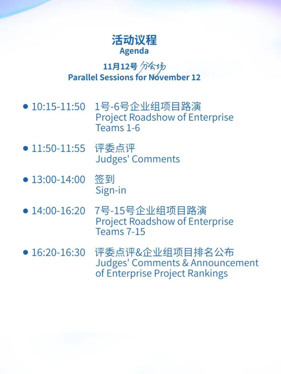 全球(qiú)总决赛，就在南山！