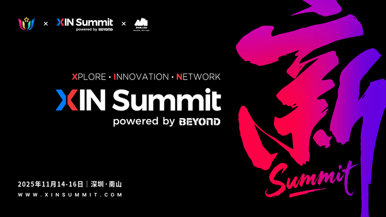 全球(qiú)总决赛，就在南山！