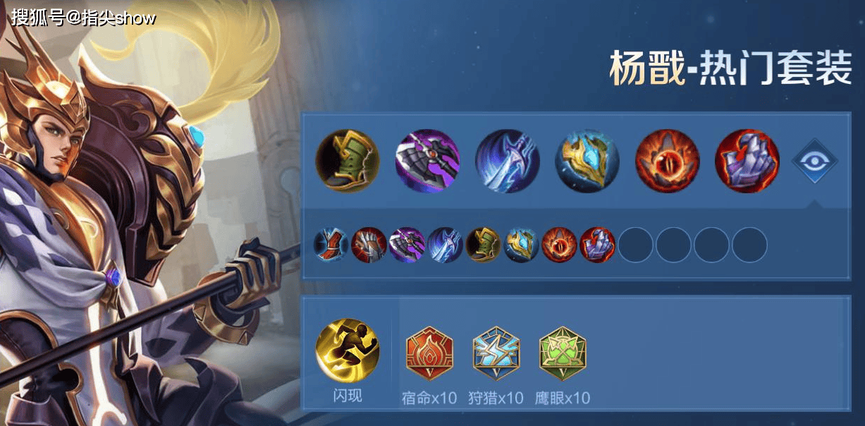 私藏的五路“万金油”英雄池，附赠最新出装思路，杨戩(jiǎn)比曹操好用