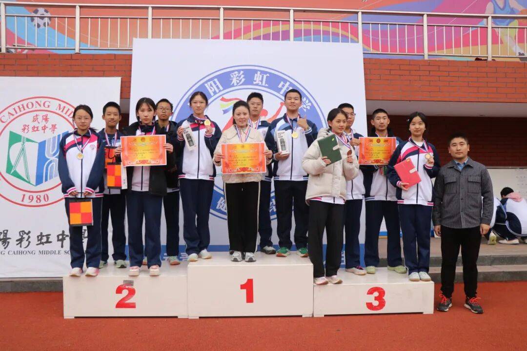 咸阳彩虹中学运动会精彩集(jí)锦