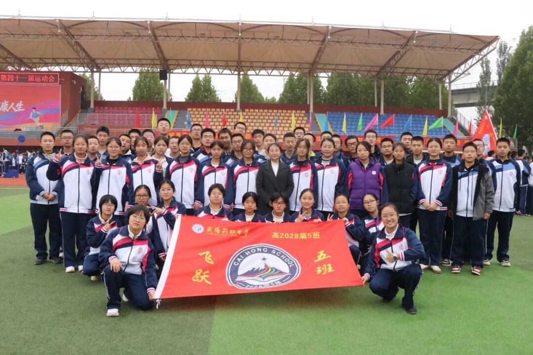 咸阳彩虹中学运动会精彩集(jí)锦