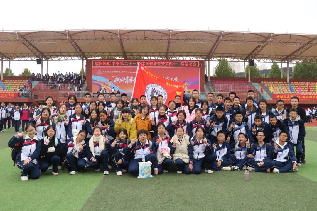 咸阳彩虹中学运动会精彩集(jí)锦
