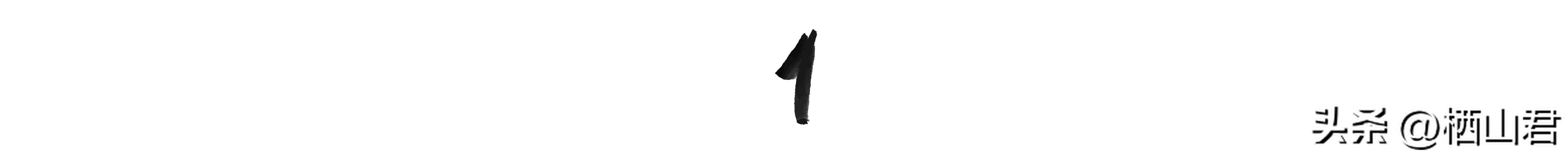 耿恭率(lǜ)三百人死(sǐ)守孤(gū)城一年,吃胡虏肉,饮匈奴血,成为嶽(yuè)飞的偶像