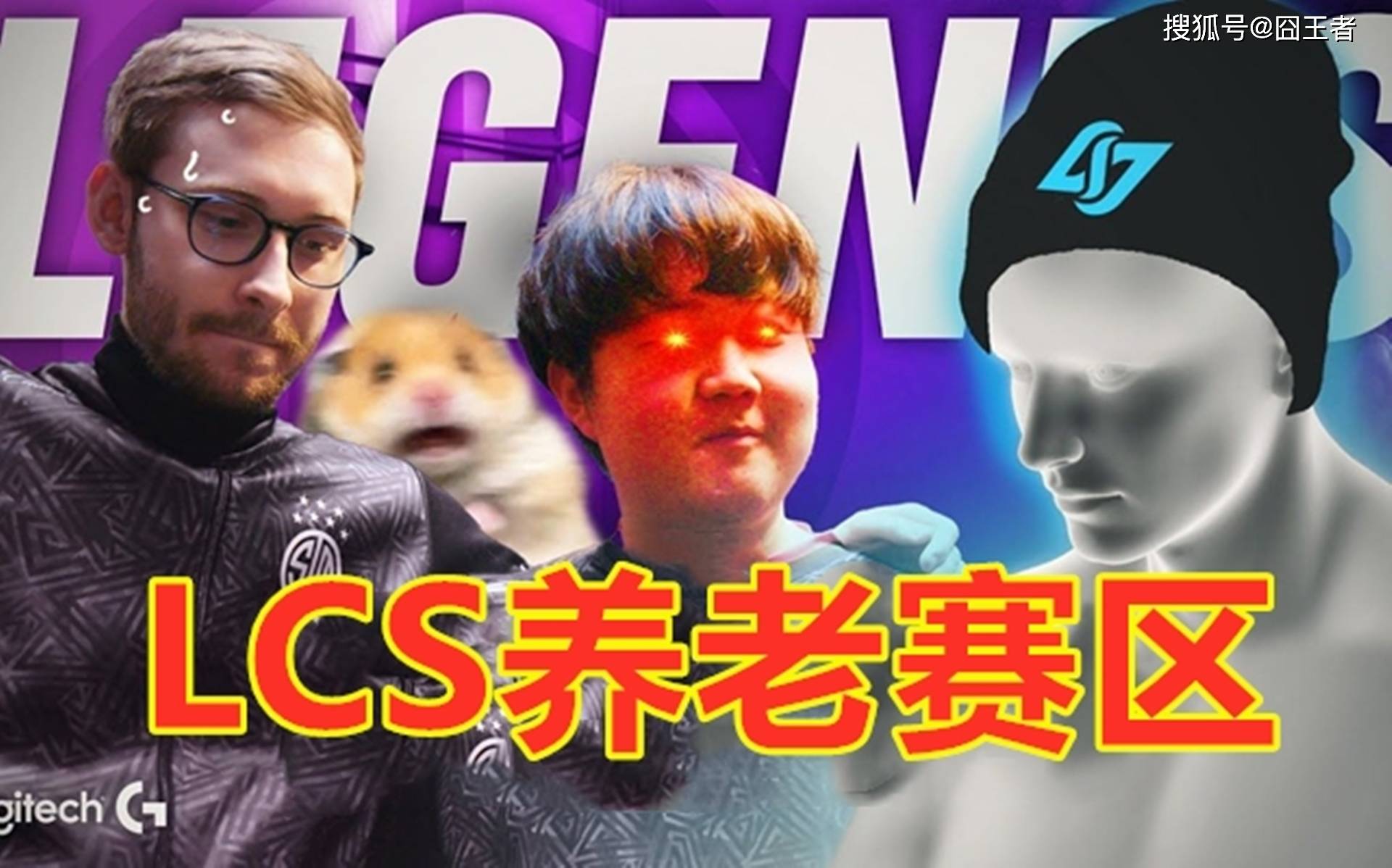 网友群嘲!LCS和CBLoL回归详情,国际赛事席位分配(pèi)方案揭晓!