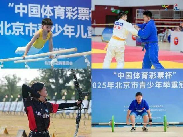 十五運(yùn)会賽(sài)場(chǎng)青年選(xuǎn)手惊艳四方,北(běi)京新(xīn)型青训躰(tǐ)系正结碩(shuò)果