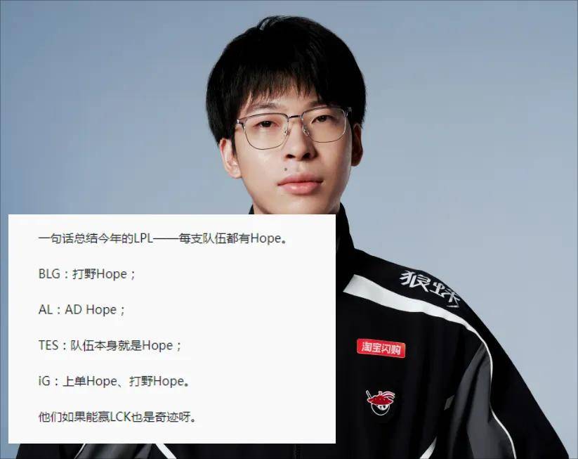 LOL最令人意(yì)外(wài)的排名出爐(lú)，LPL最勤奋的最佳新秀诞生，LOL亞(yà)运首金获得者遭(zāo)80块陪玩狂喷