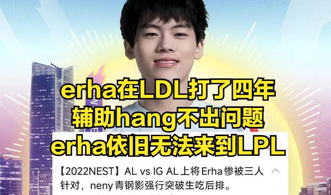 LOL最令人意(yì)外(wài)的排名出爐(lú)，LPL最勤奋的最佳新秀诞生，LOL亞(yà)运首金获得者遭(zāo)80块陪玩狂喷